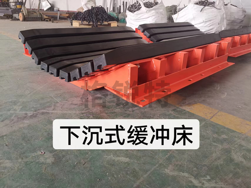 下沉式緩沖床 下沉式緩沖床